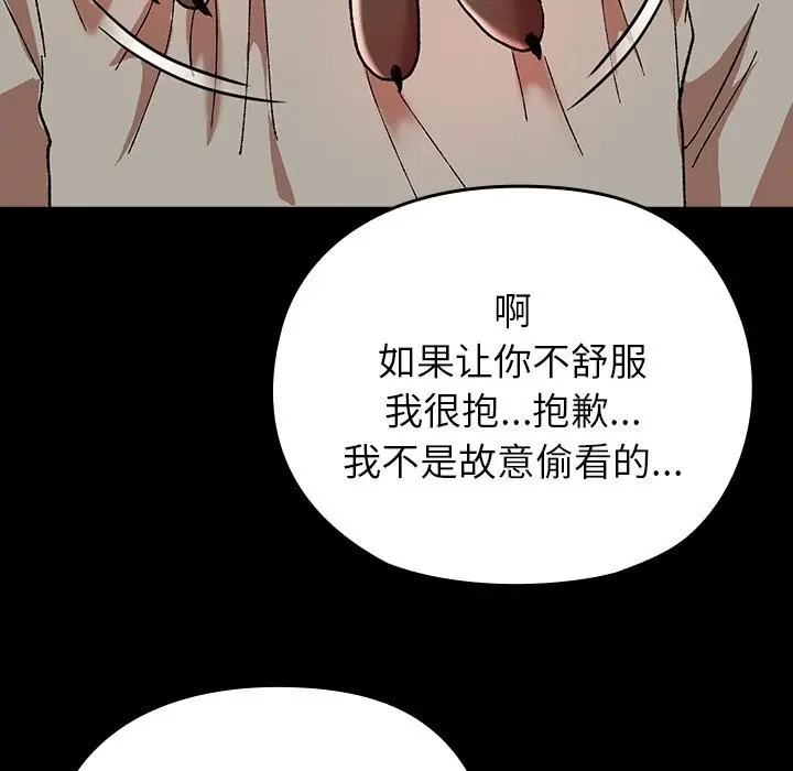 漫画《毛娘子传》第6话第87张图