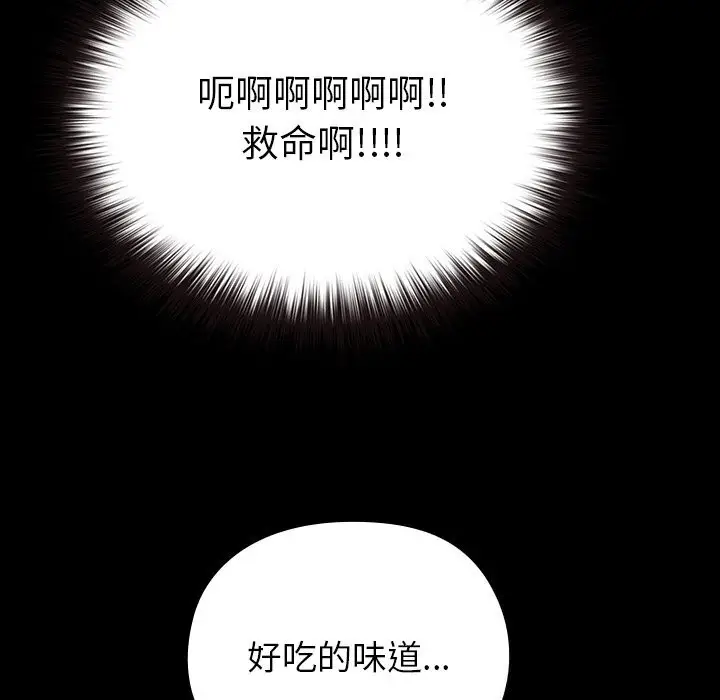 漫画《毛娘子传》第6话第90张图