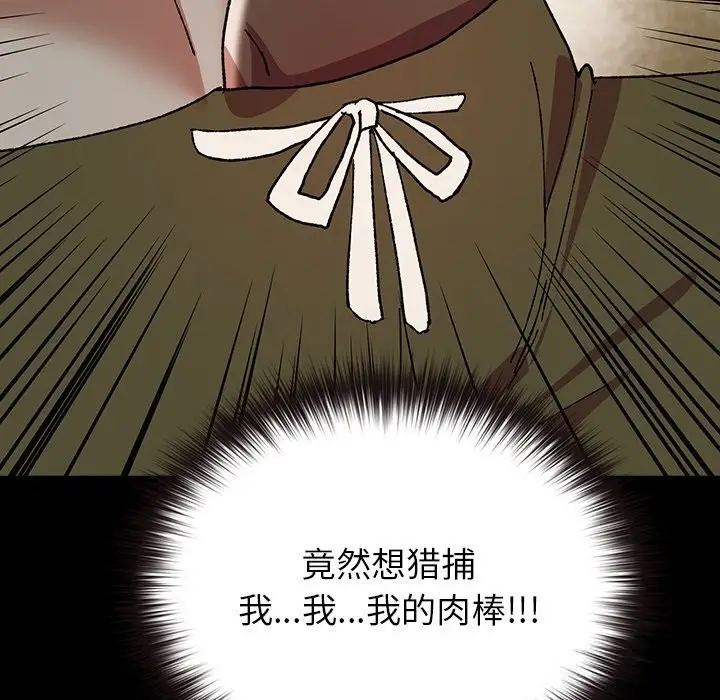 漫画《毛娘子传》第6话第94张图