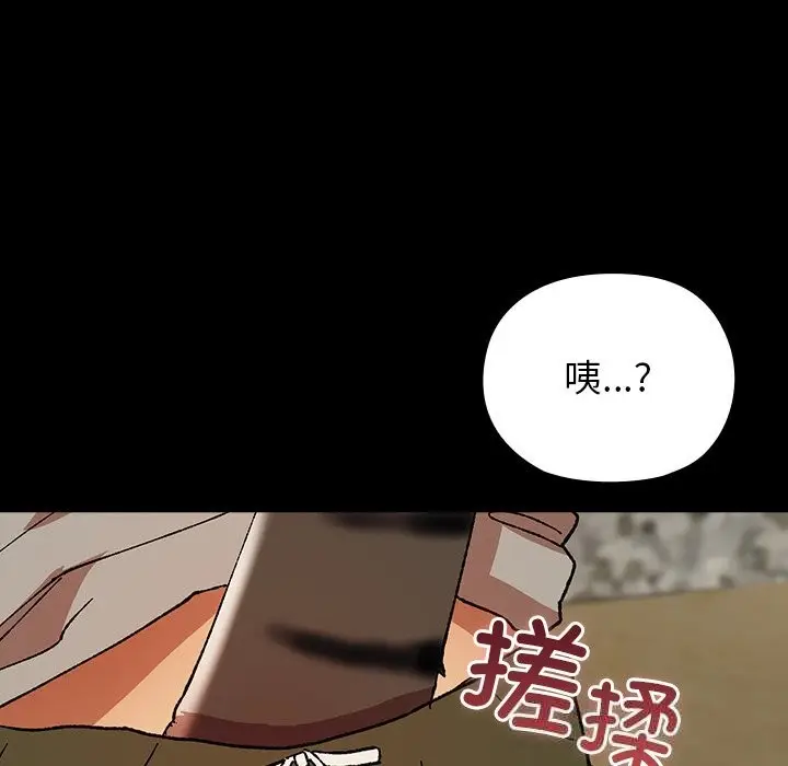 漫画《毛娘子传》第6话第97张图
