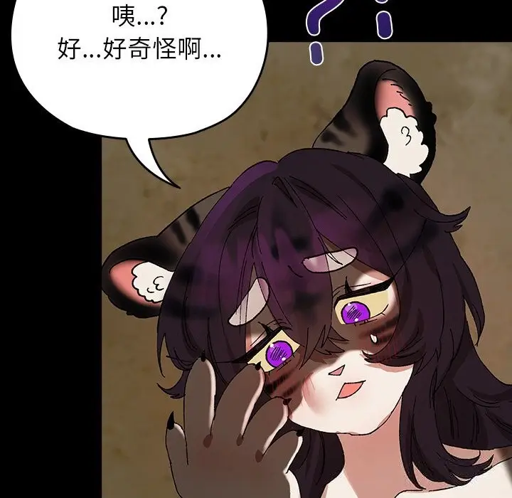 漫画《毛娘子传》第6话第99张图