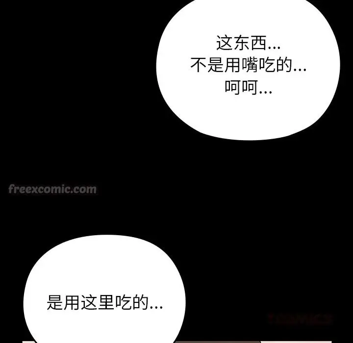 漫画《毛娘子传》第7话第112张图