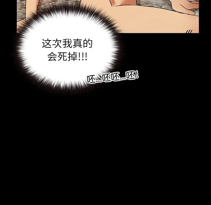 漫画《毛娘子传》第7话第121张图