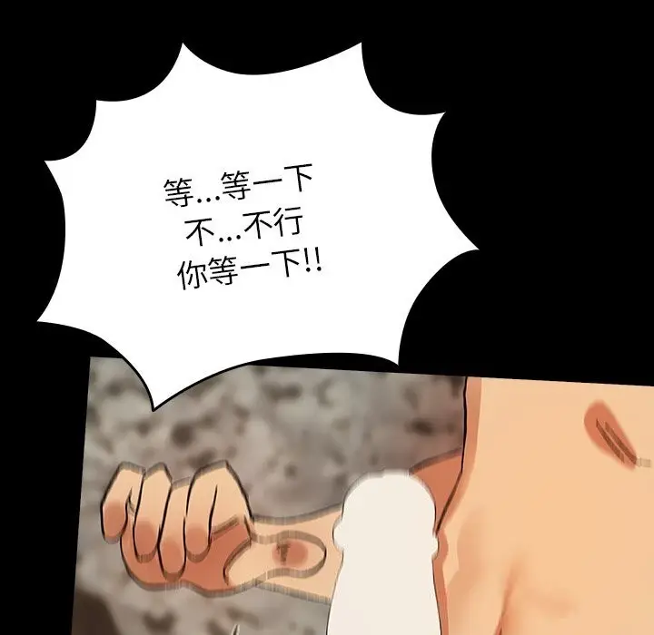 漫画《毛娘子传》第7话第124张图