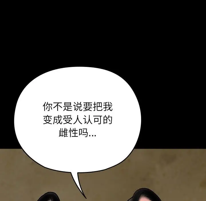 漫画《毛娘子传》第7话第127张图
