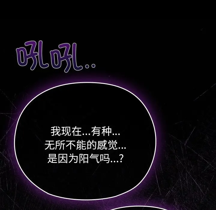 漫画《毛娘子传》第7话第131张图