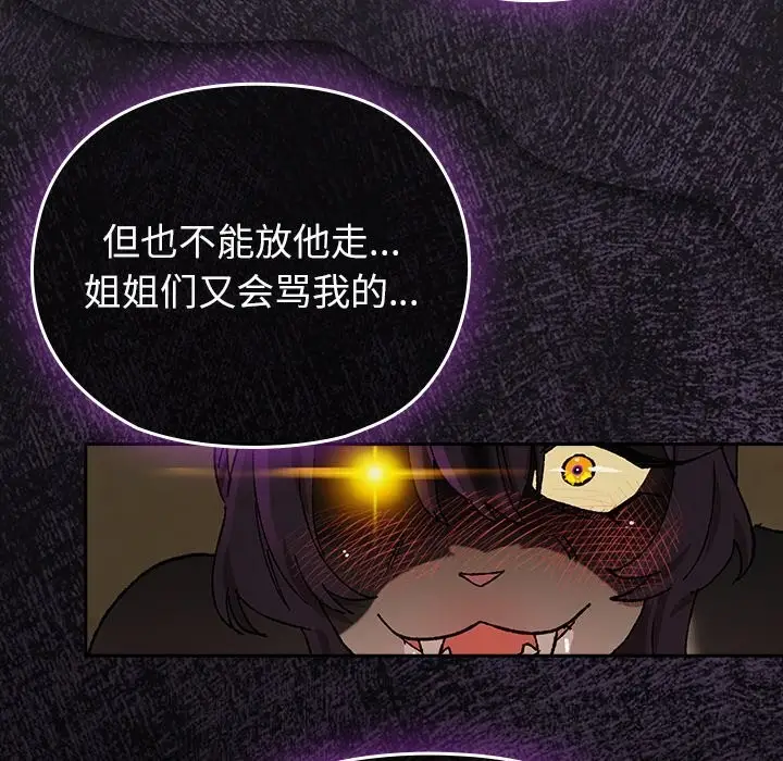 漫画《毛娘子传》第7话第135张图