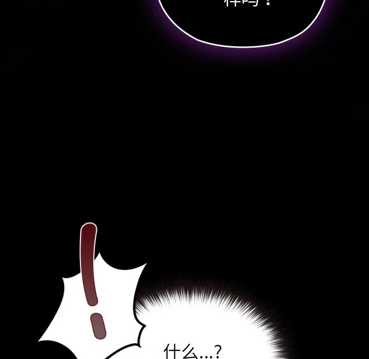 漫画《毛娘子传》第7话第137张图