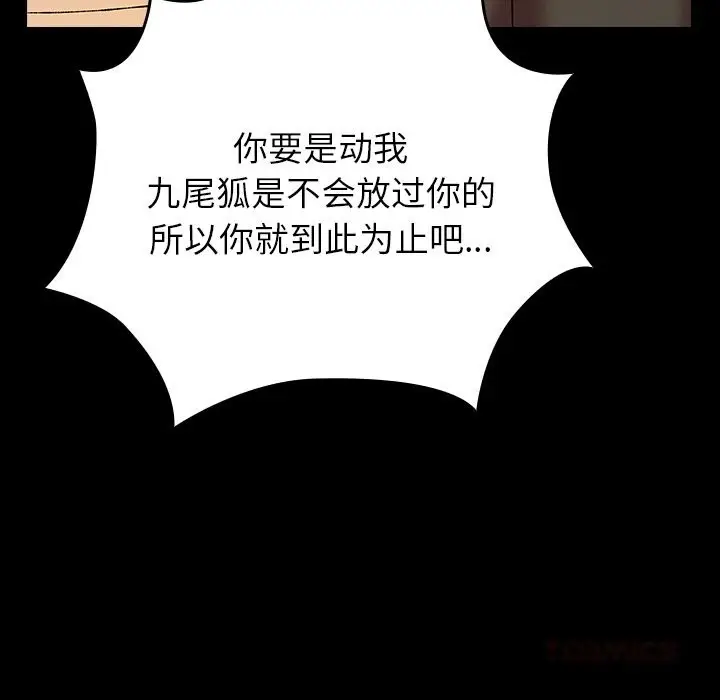 漫画《毛娘子传》第7话第148张图