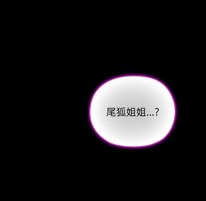 漫画《毛娘子传》第7话第149张图