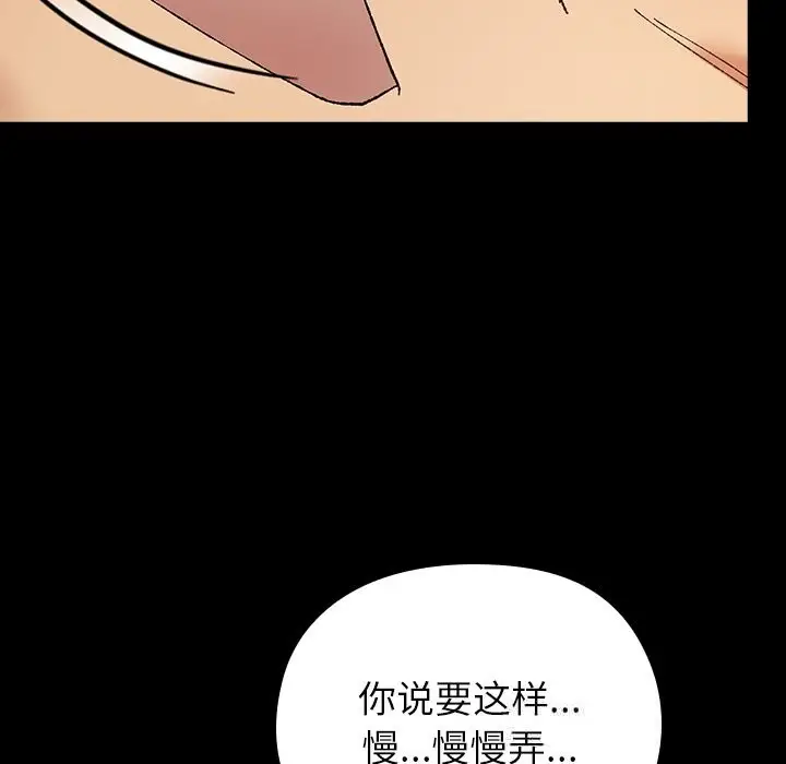 漫画《毛娘子传》第7话第15张图