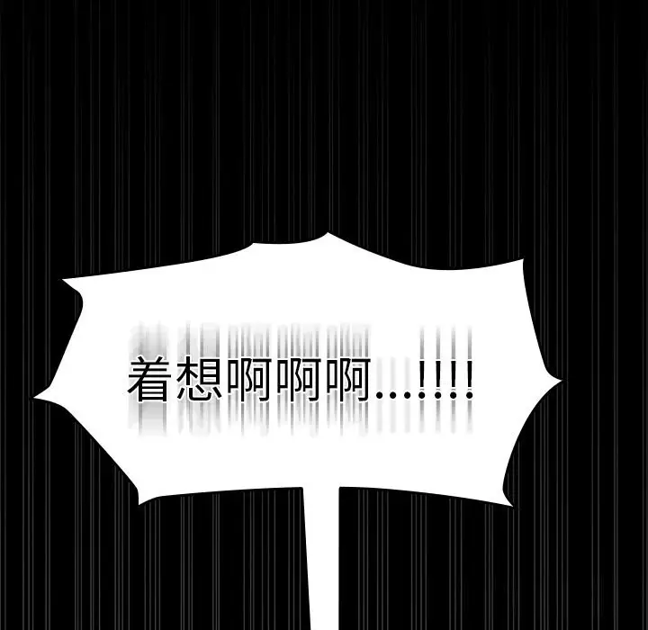 漫画《毛娘子传》第7话第162张图