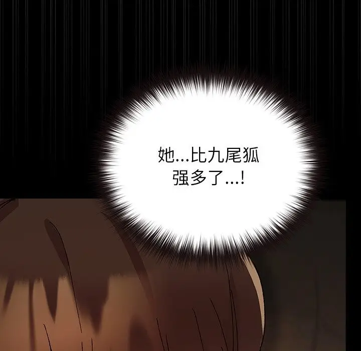 漫画《毛娘子传》第7话第169张图