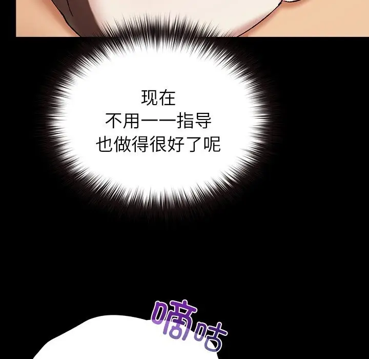 漫画《毛娘子传》第7话第17张图