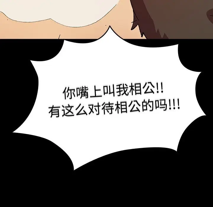 漫画《毛娘子传》第7话第178张图