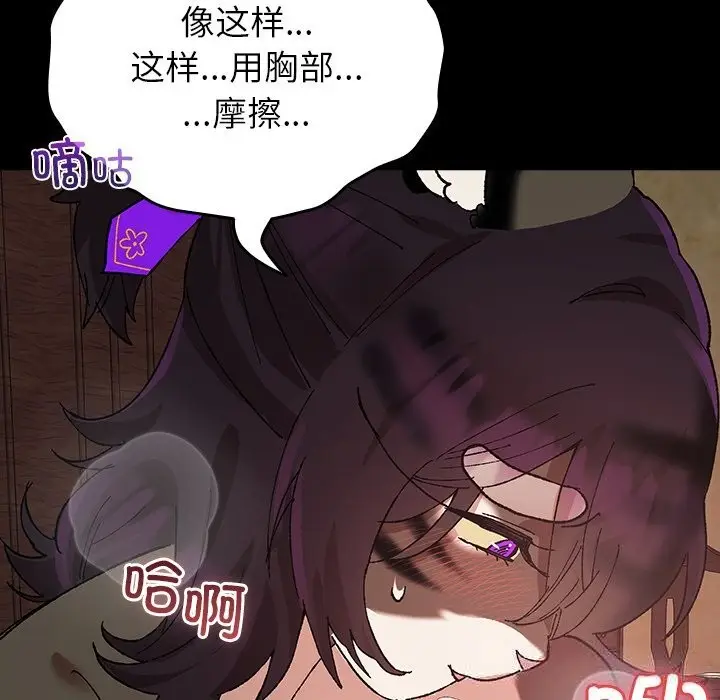 漫画《毛娘子传》第7话第18张图
