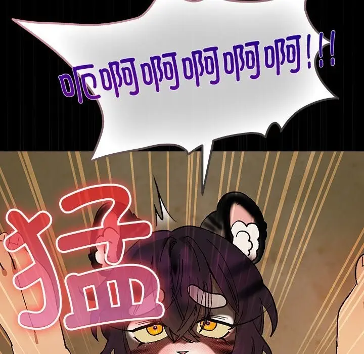 漫画《毛娘子传》第7话第180张图