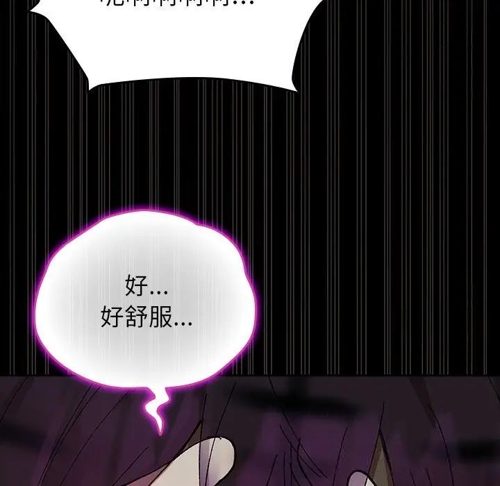 漫画《毛娘子传》第7话第183张图