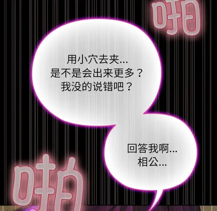 漫画《毛娘子传》第7话第186张图