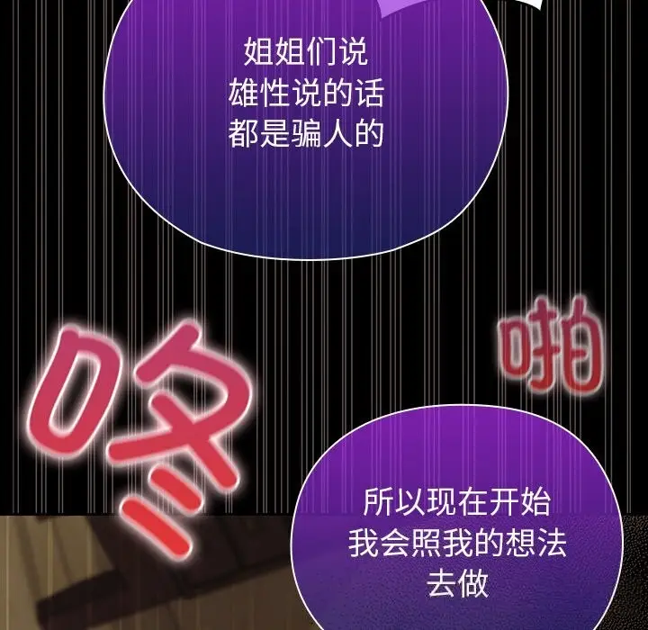 漫画《毛娘子传》第7话第193张图