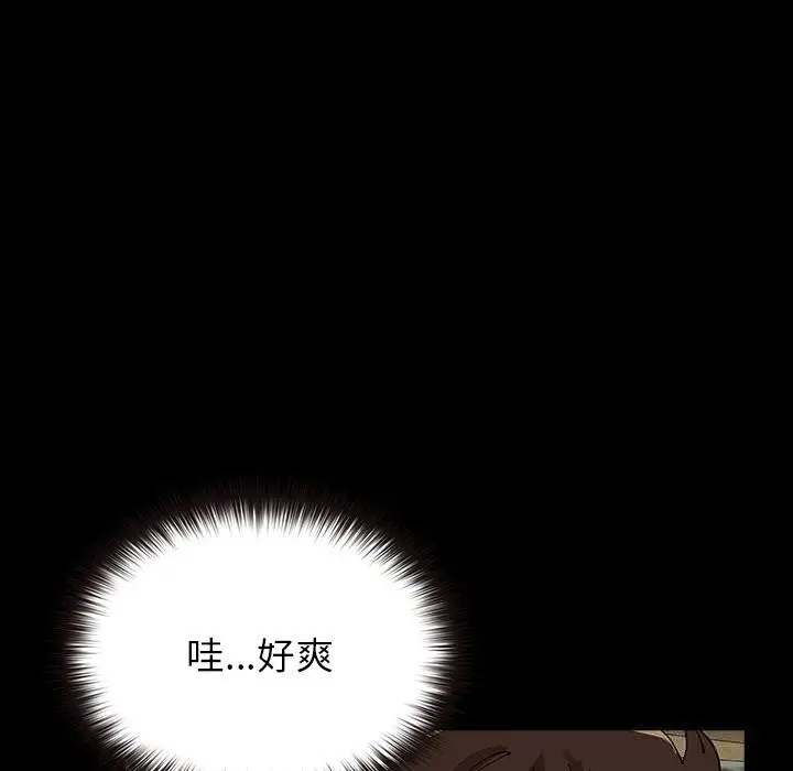 漫画《毛娘子传》第7话第20张图