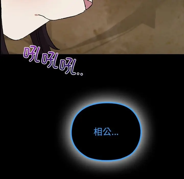 漫画《毛娘子传》第7话第214张图