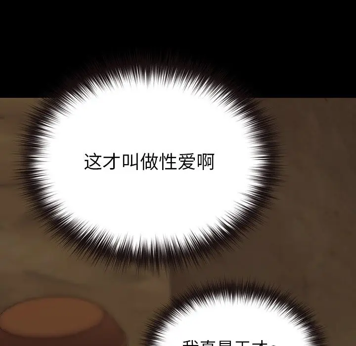 漫画《毛娘子传》第7话第23张图