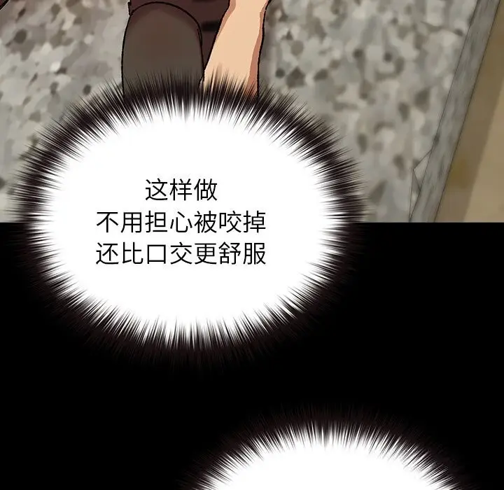 漫画《毛娘子传》第7话第26张图