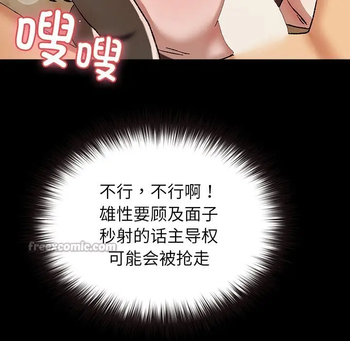 漫画《毛娘子传》第7话第28张图