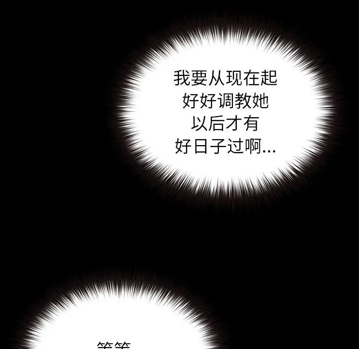 漫画《毛娘子传》第7话第29张图