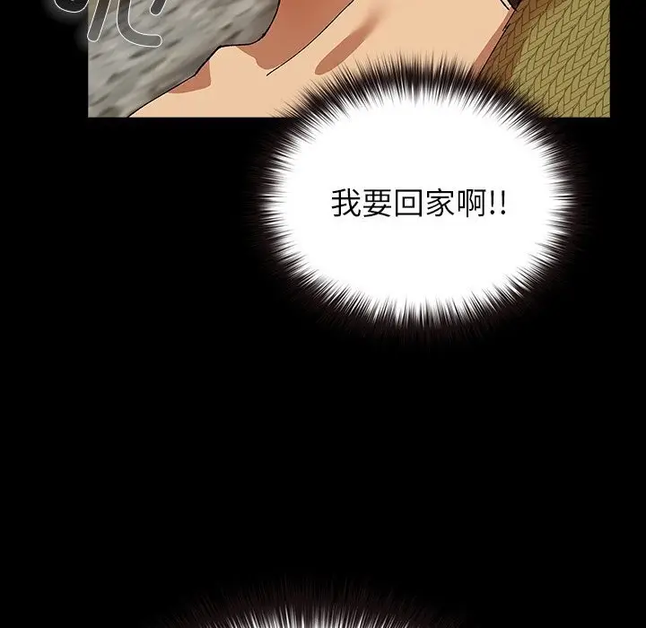 漫画《毛娘子传》第7话第31张图