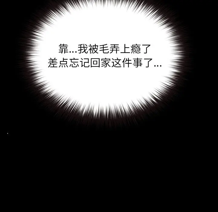 漫画《毛娘子传》第7话第32张图