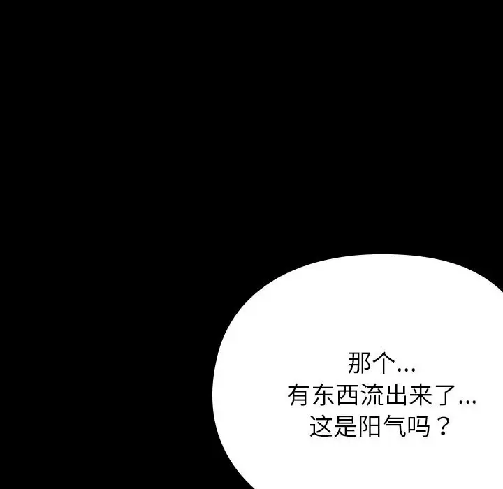 漫画《毛娘子传》第7话第33张图