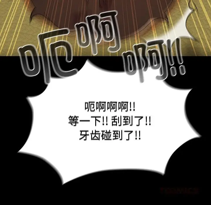 漫画《毛娘子传》第7话第40张图