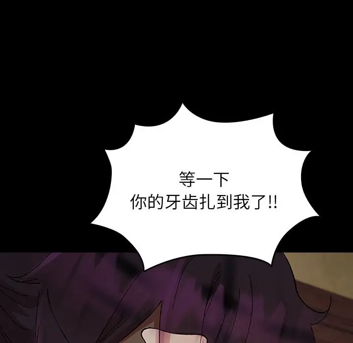 漫画《毛娘子传》第7话第41张图