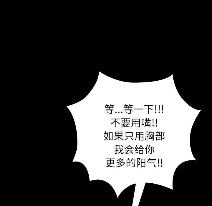 漫画《毛娘子传》第7话第44张图