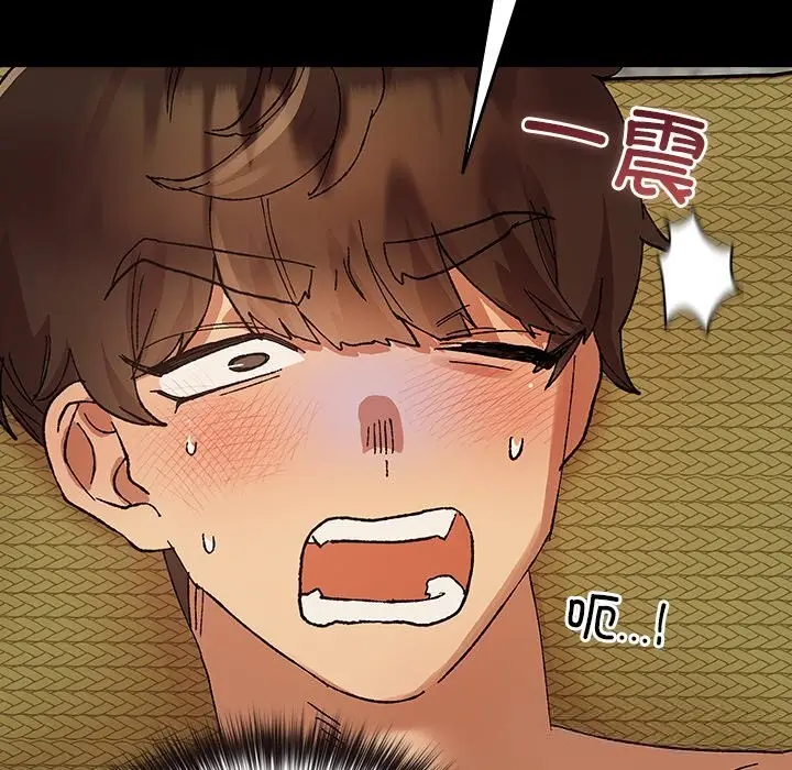 漫画《毛娘子传》第7话第45张图