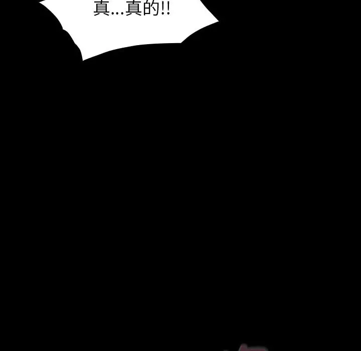 漫画《毛娘子传》第7话第49张图