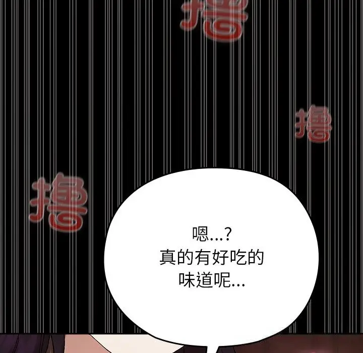 漫画《毛娘子传》第7话第53张图