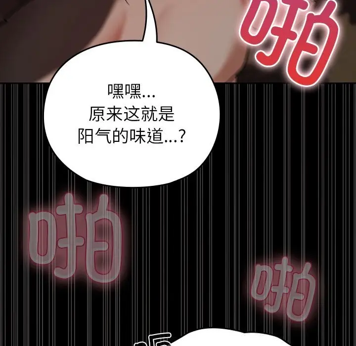 漫画《毛娘子传》第7话第58张图