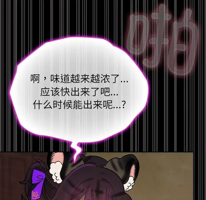 漫画《毛娘子传》第7话第66张图