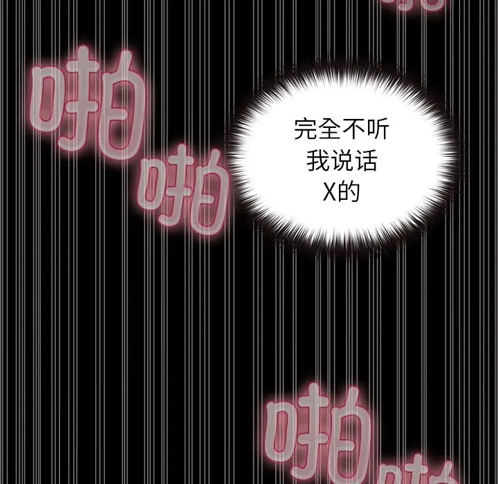 漫画《毛娘子传》第7话第74张图