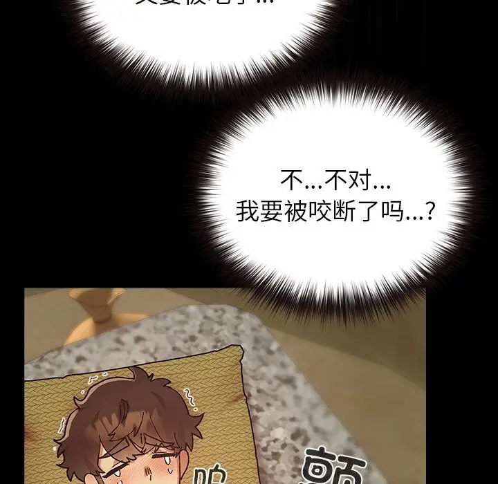 漫画《毛娘子传》第7话第81张图