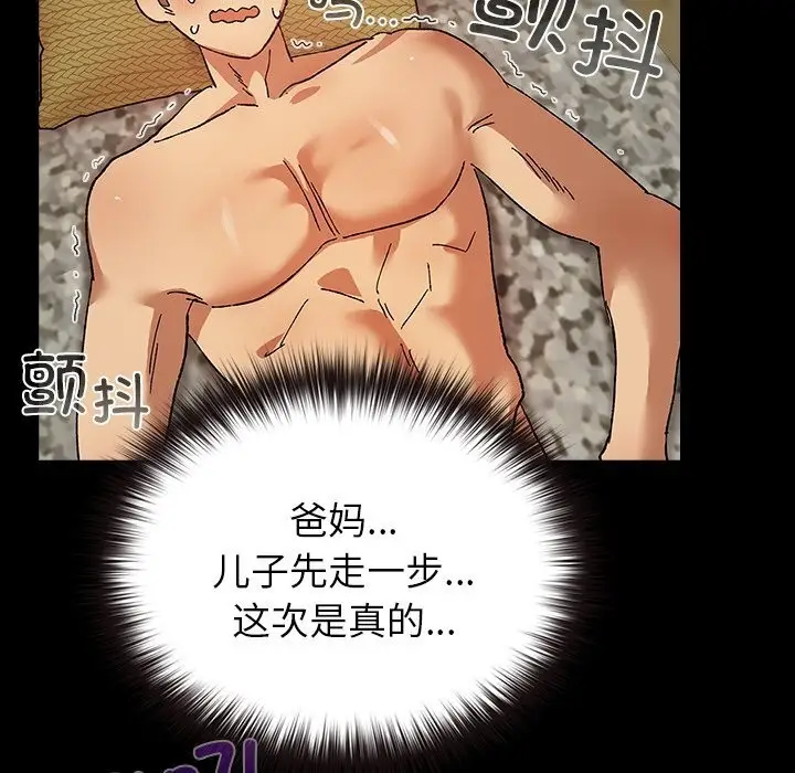 漫画《毛娘子传》第7话第82张图