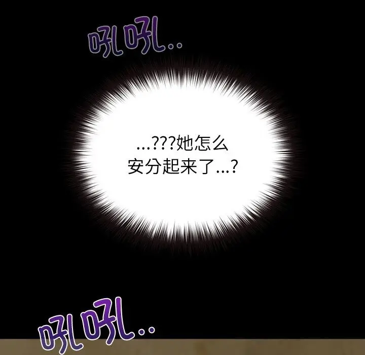 漫画《毛娘子传》第7话第86张图