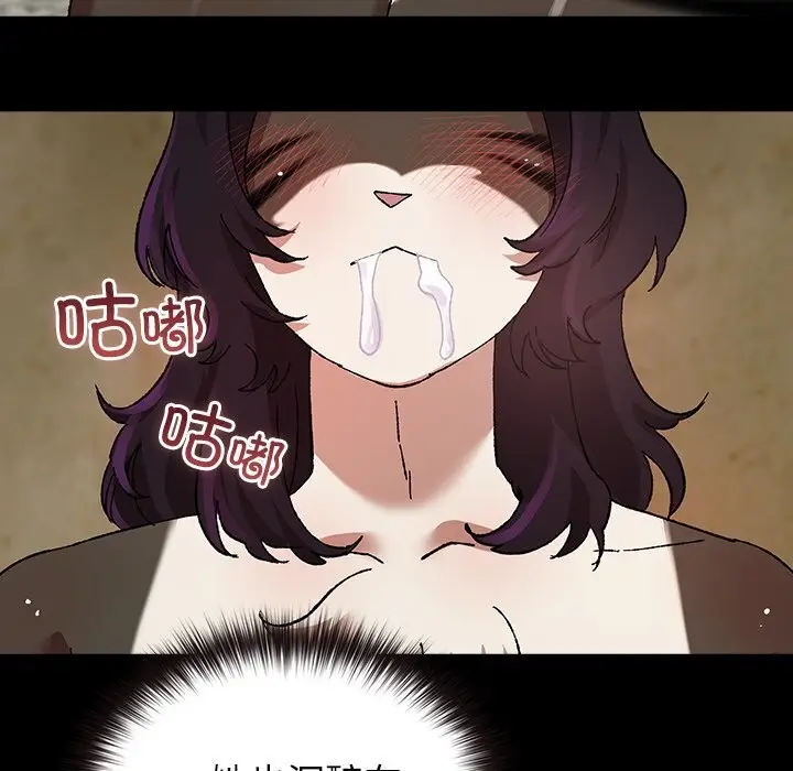 漫画《毛娘子传》第7话第94张图