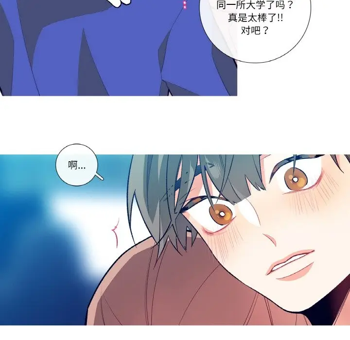 漫画《这都什么事儿啊？》第1话第14张图