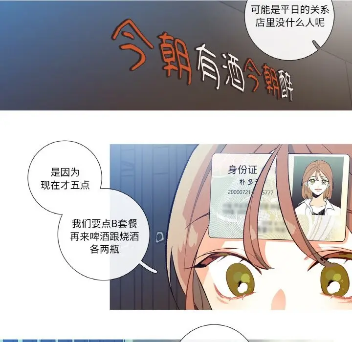 漫画《这都什么事儿啊？》第1话第18张图