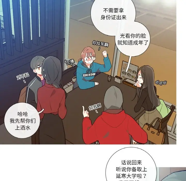 漫画《这都什么事儿啊？》第1话第19张图