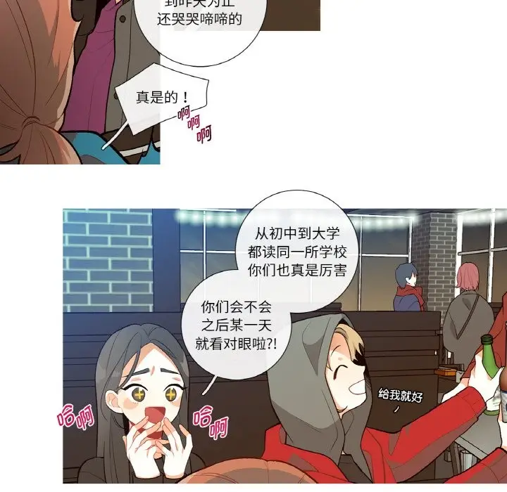 漫画《这都什么事儿啊？》第1话第21张图